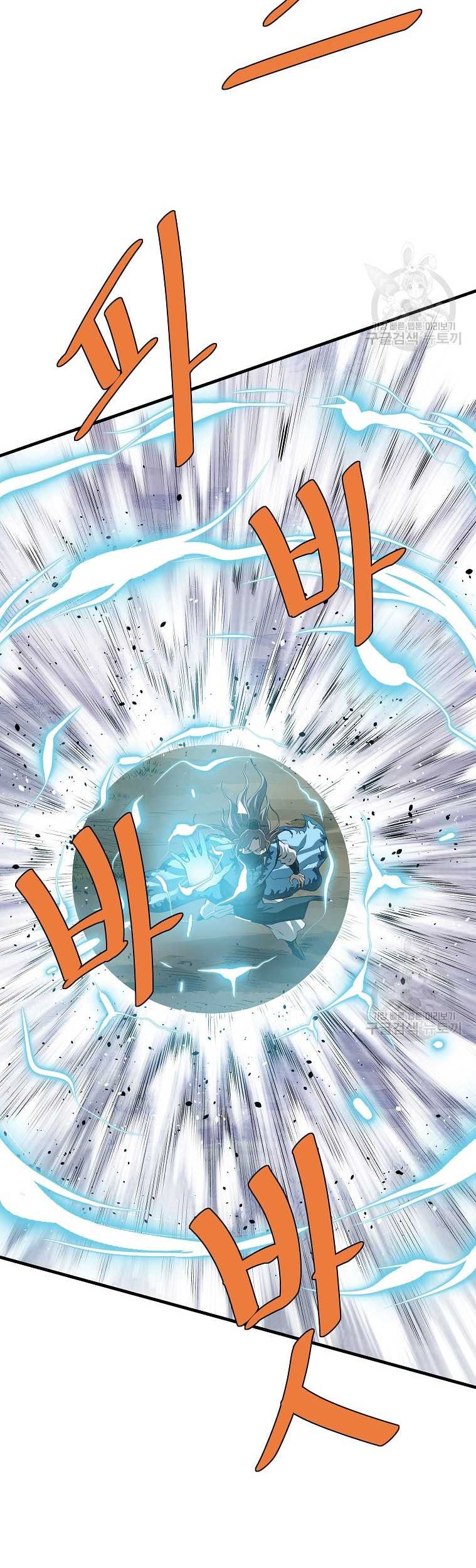 Archer Sword God : Descendants of the Archer Chapter 77 - halaman 6
