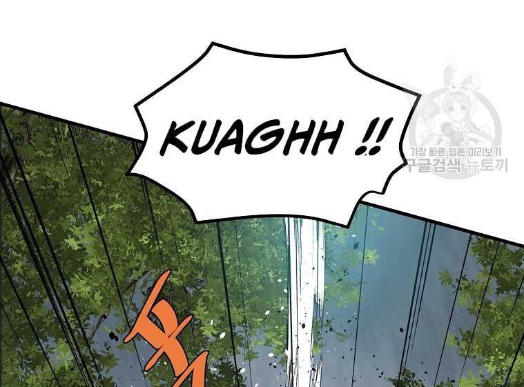 Archer Sword God : Descendants of the Archer Chapter 77 - halaman 7