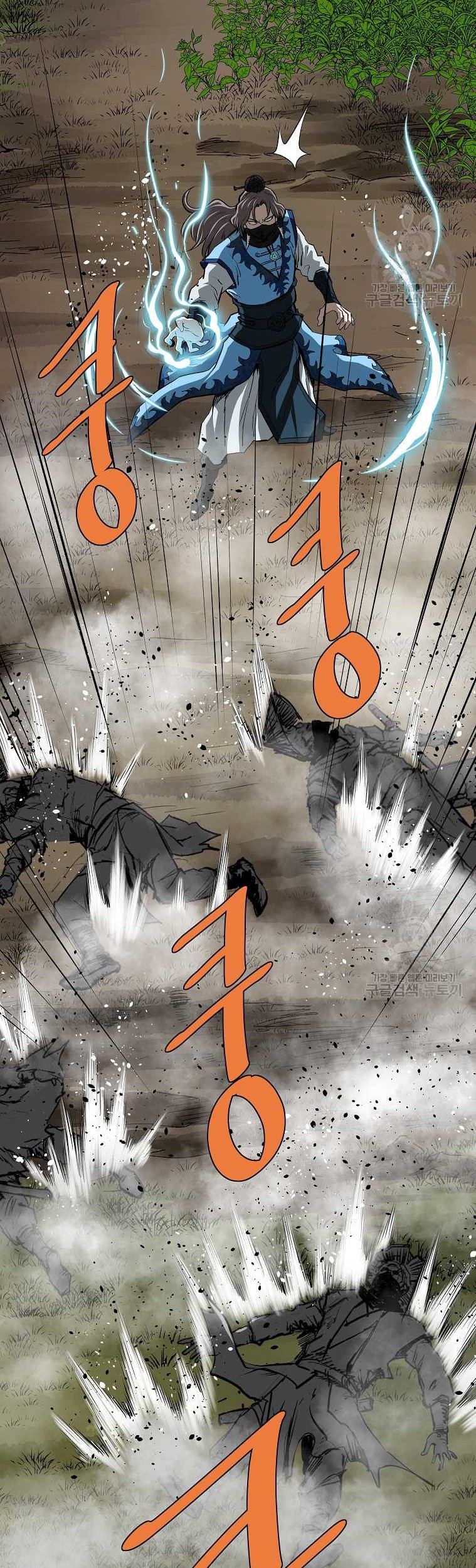 Archer Sword God : Descendants of the Archer Chapter 77 - halaman 9