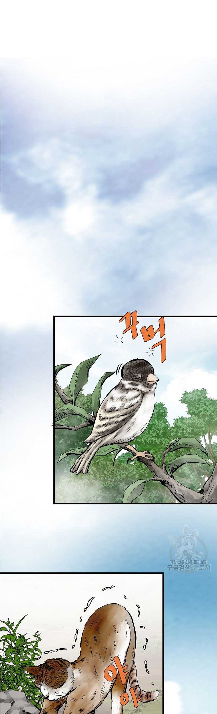 Archer Sword God : Descendants of the Archer Chapter 78 - halaman 2