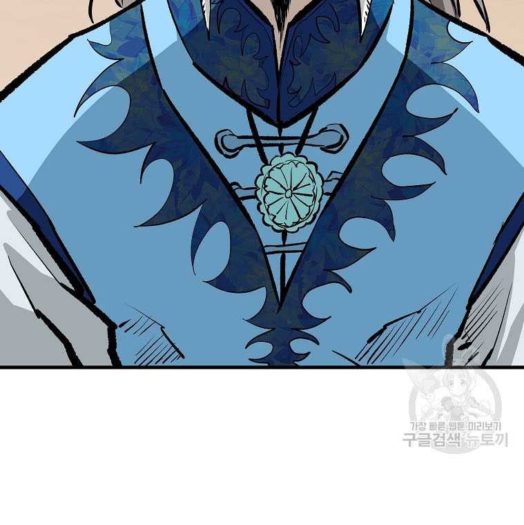 Archer Sword God : Descendants of the Archer Chapter 78 - halaman 37