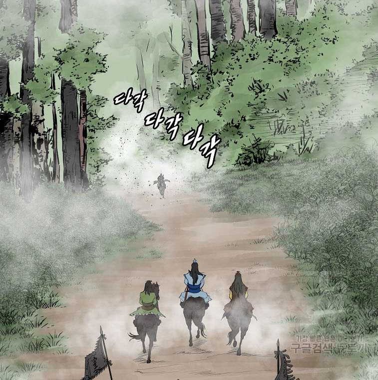 Archer Sword God : Descendants of the Archer Chapter 78 - halaman 49