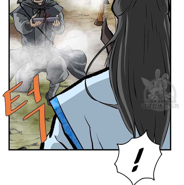Archer Sword God : Descendants of the Archer Chapter 78 - halaman 52