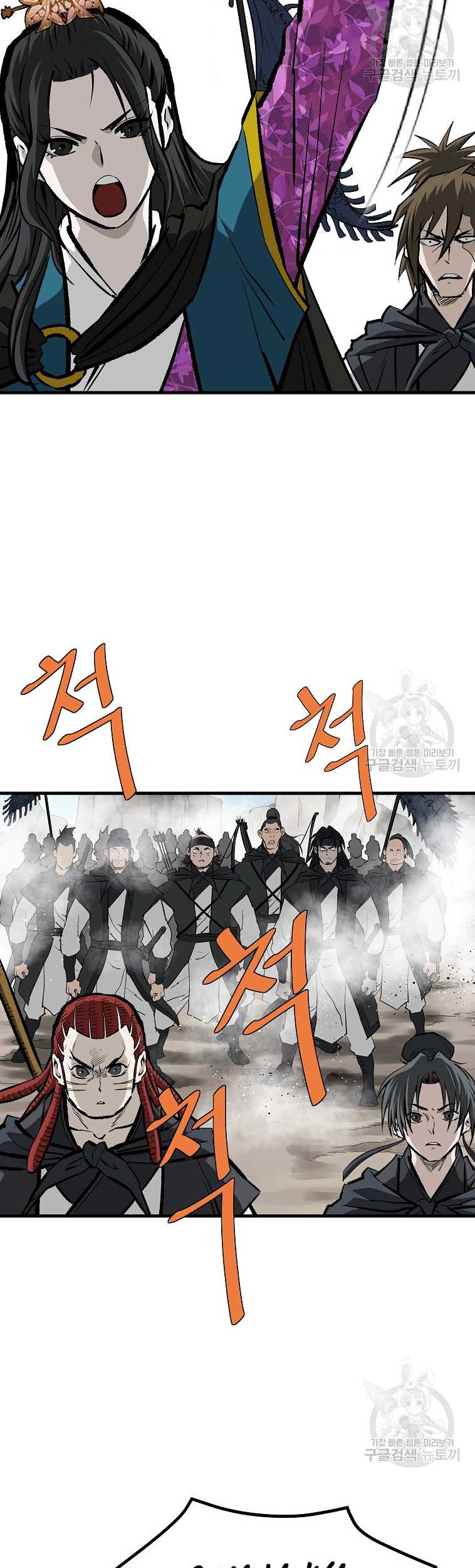 Archer Sword God : Descendants of the Archer Chapter 78 - halaman 69