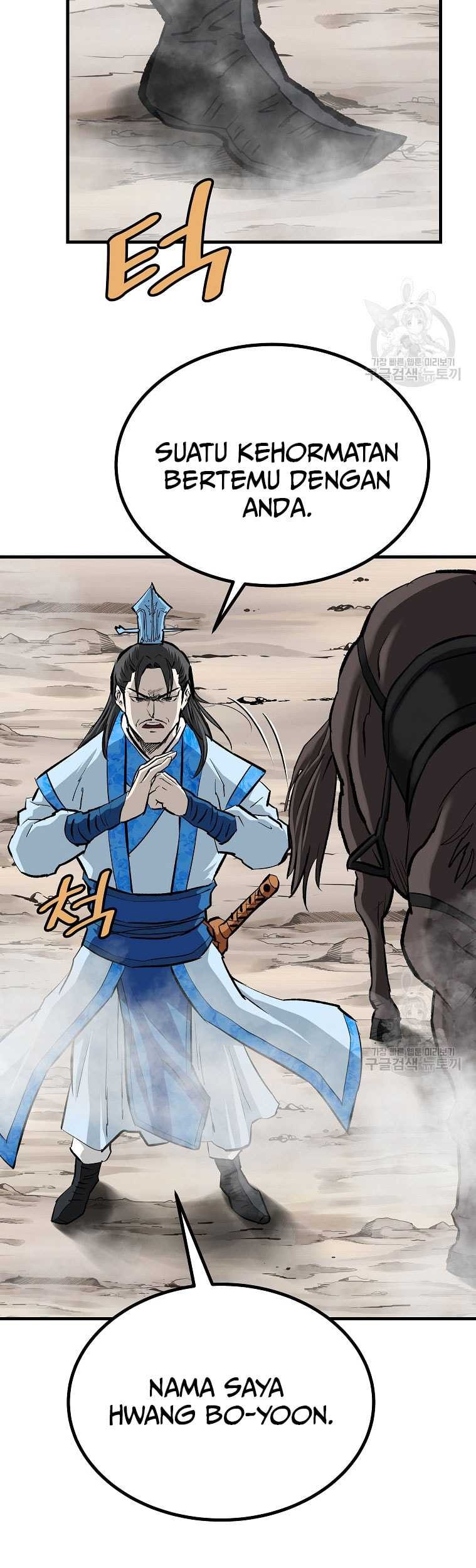 Archer Sword God : Descendants of the Archer Chapter 79 - halaman 17