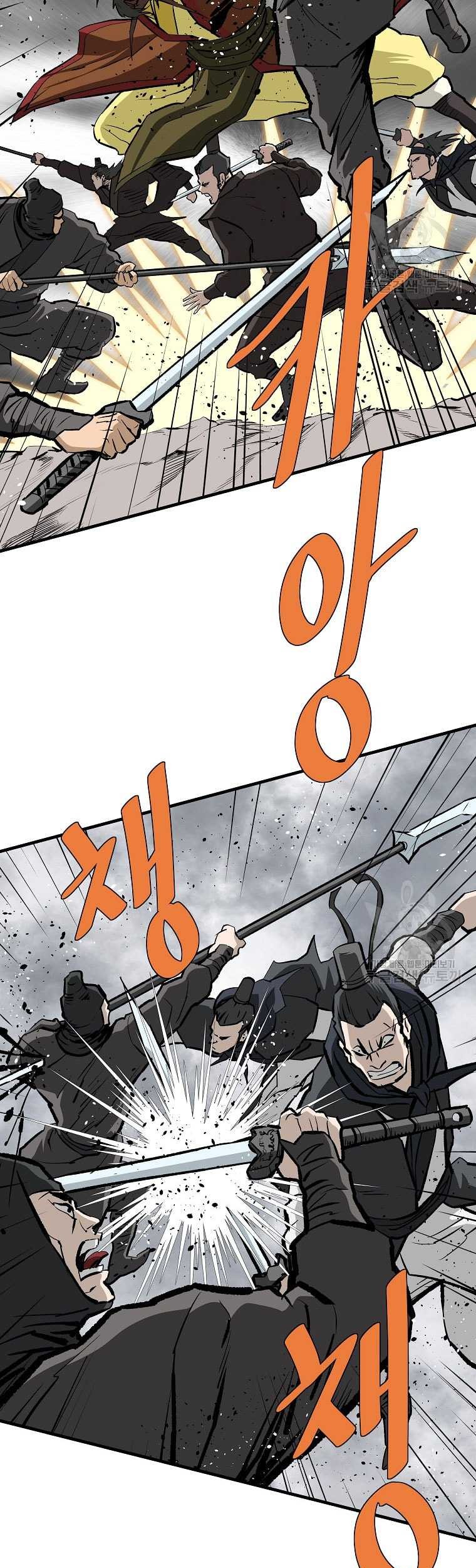 Archer Sword God : Descendants of the Archer Chapter 79 - halaman 44