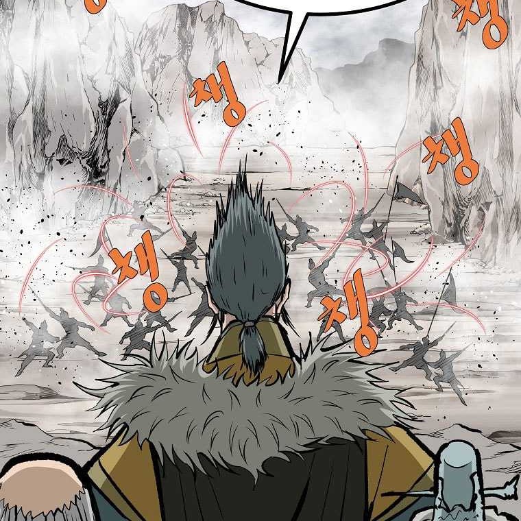 Archer Sword God : Descendants of the Archer Chapter 79 - halaman 46