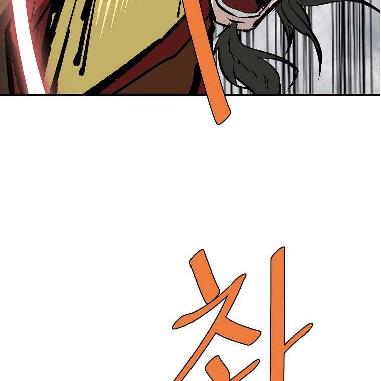 Archer Sword God : Descendants of the Archer Chapter 79 - halaman 52
