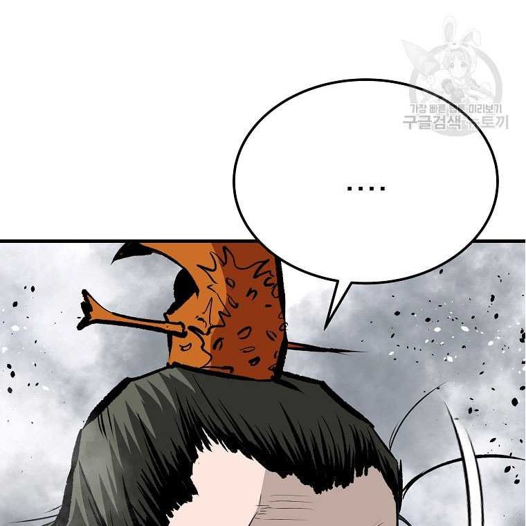 Archer Sword God : Descendants of the Archer Chapter 79 - halaman 55