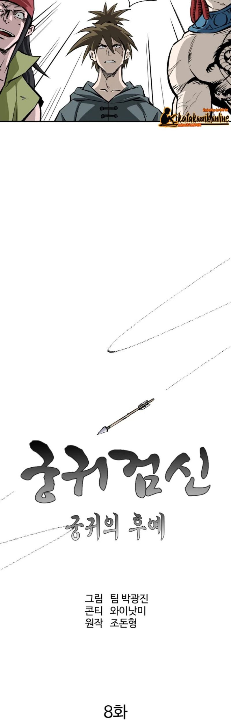 Archer Sword God : Descendants of the Archer Chapter 8 - halaman 11
