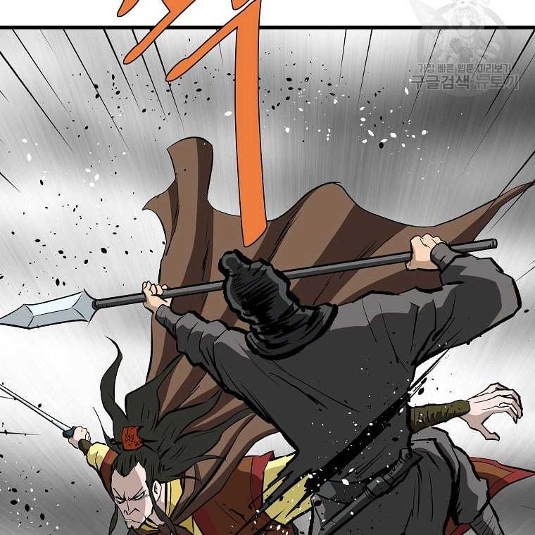 Archer Sword God : Descendants of the Archer Chapter 80 - halaman 43