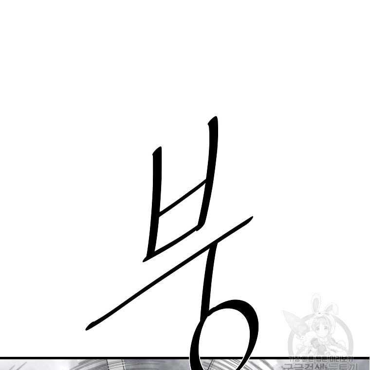 Archer Sword God : Descendants of the Archer Chapter 80 - halaman 61