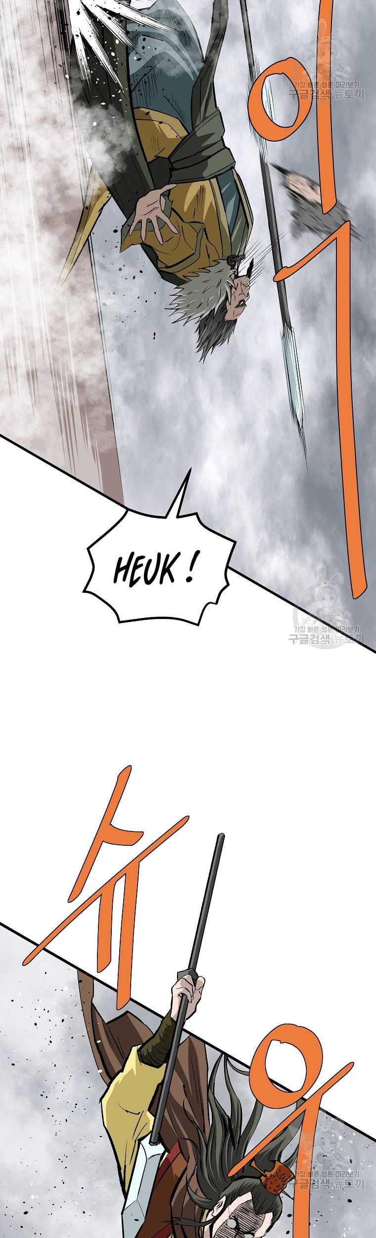 Archer Sword God : Descendants of the Archer Chapter 80 - halaman 71