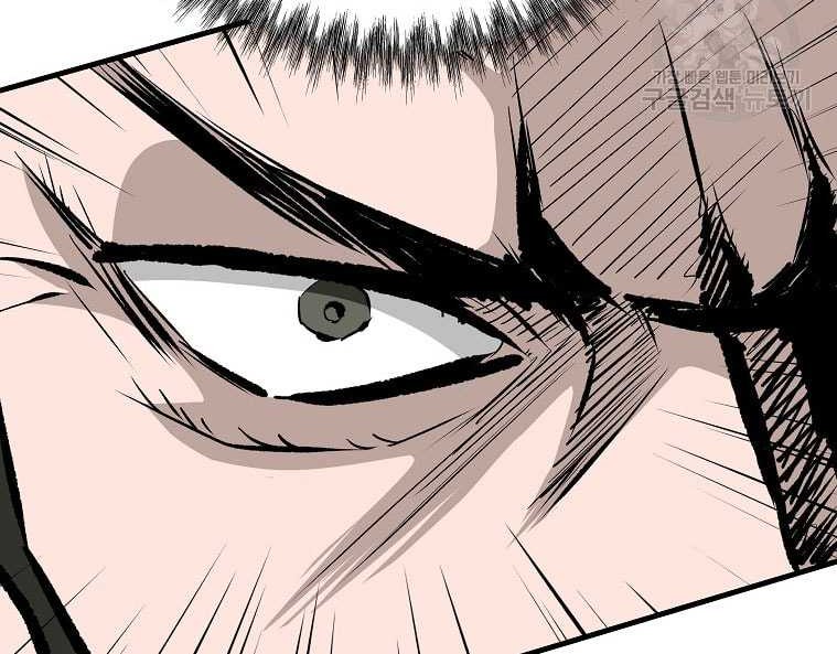 Archer Sword God : Descendants of the Archer Chapter 81 - halaman 16