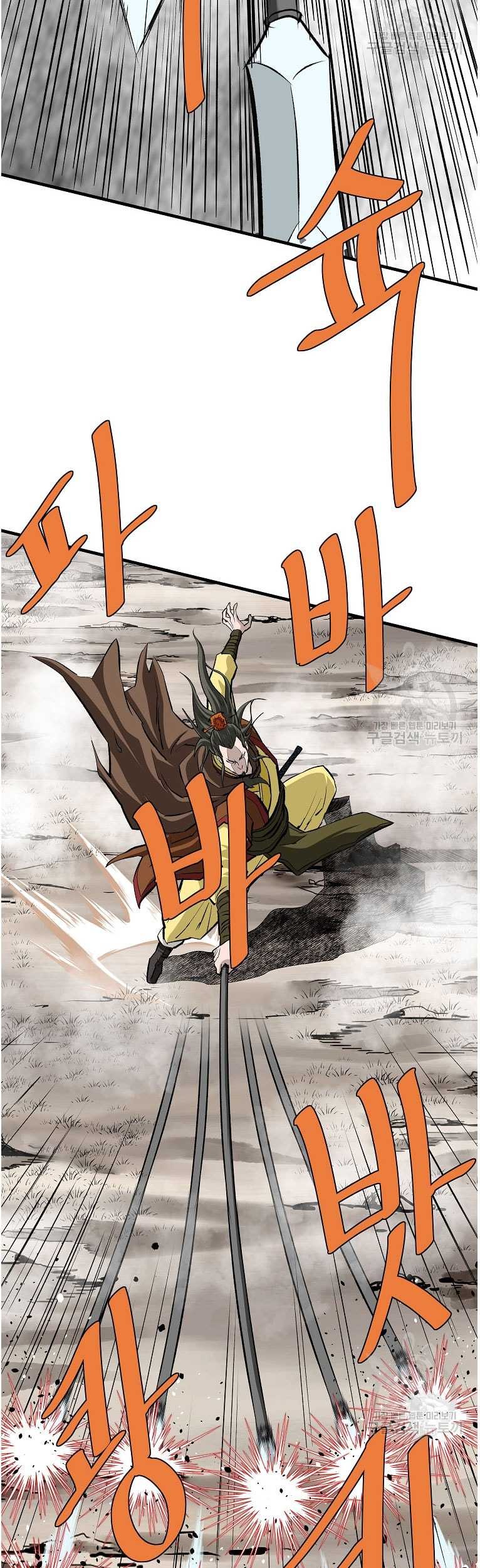 Archer Sword God : Descendants of the Archer Chapter 81 - halaman 23