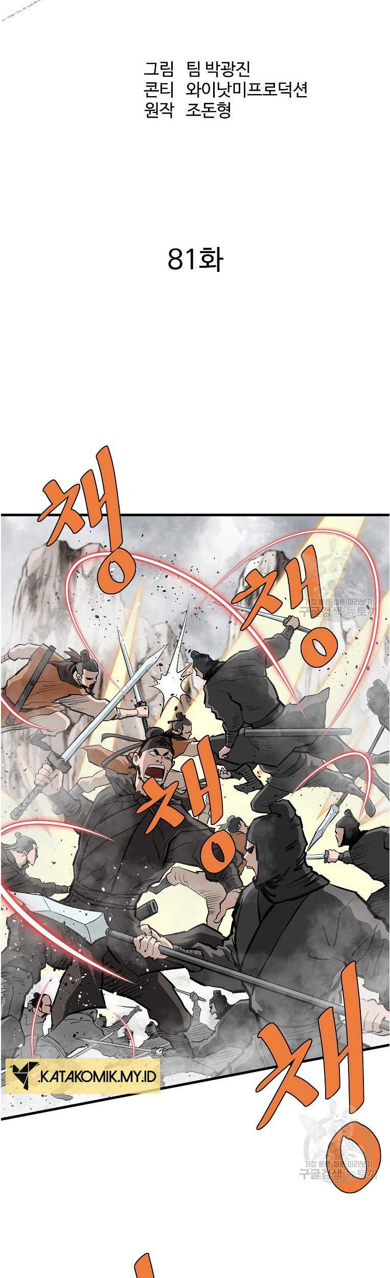 Archer Sword God : Descendants of the Archer Chapter 81 - halaman 33