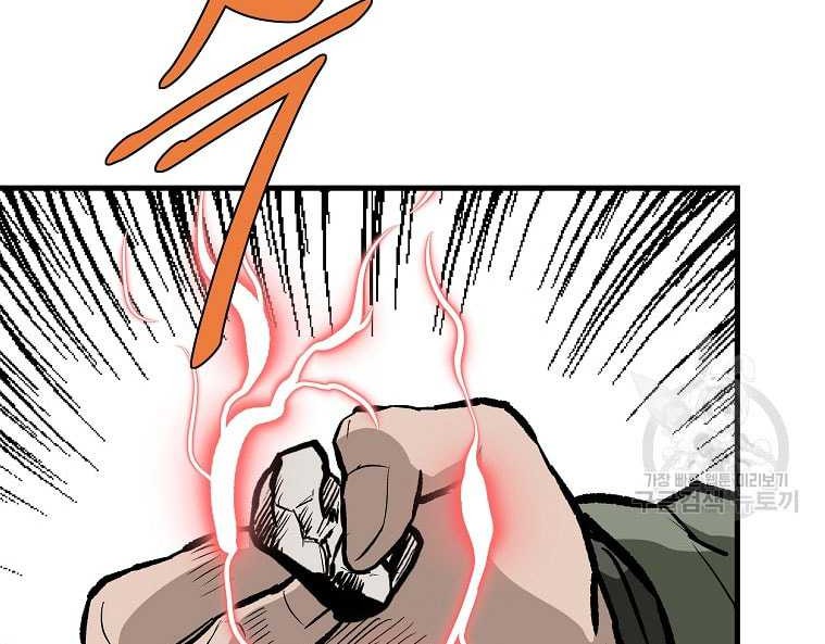 Archer Sword God : Descendants of the Archer Chapter 81 - halaman 4