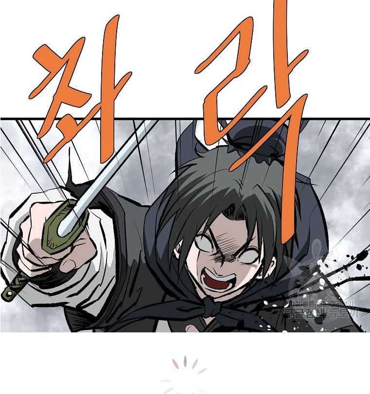 Archer Sword God : Descendants of the Archer Chapter 81 - halaman 52