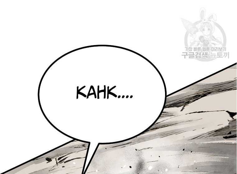 Archer Sword God : Descendants of the Archer Chapter 82 - halaman 10