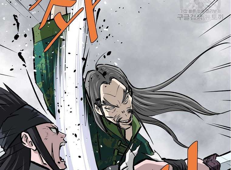 Archer Sword God : Descendants of the Archer Chapter 82 - halaman 16