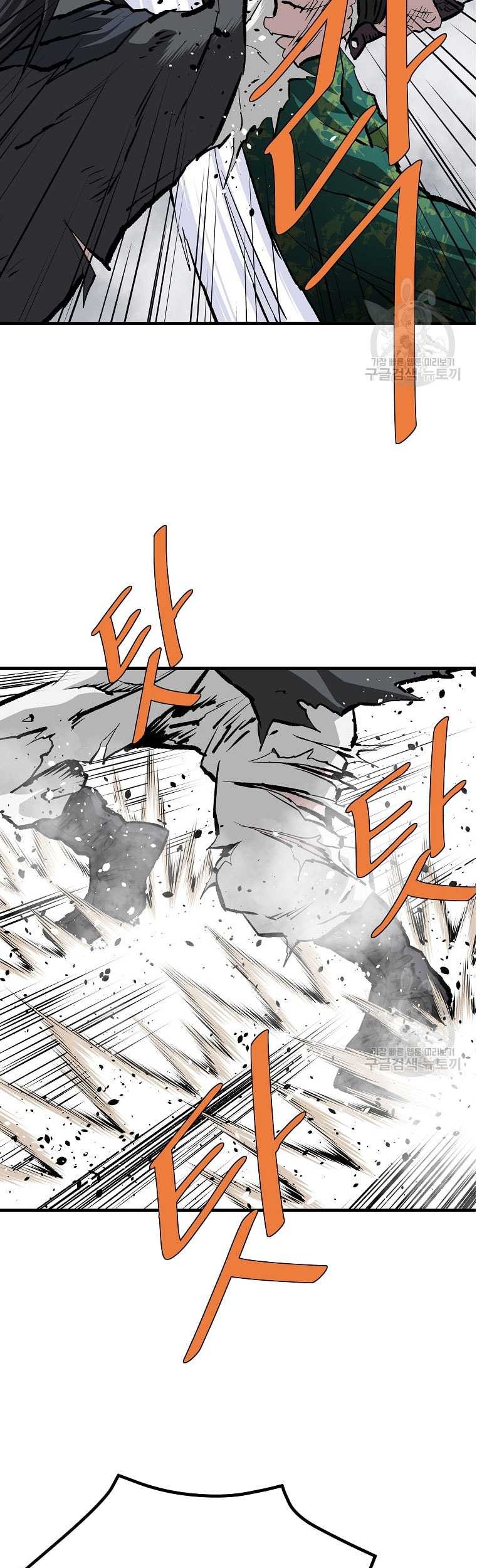 Archer Sword God : Descendants of the Archer Chapter 82 - halaman 17
