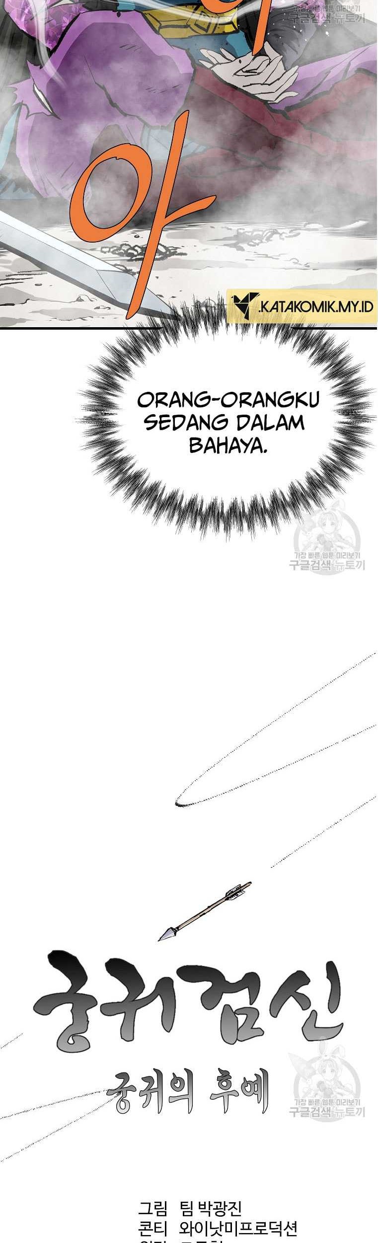 Archer Sword God : Descendants of the Archer Chapter 82 - halaman 21