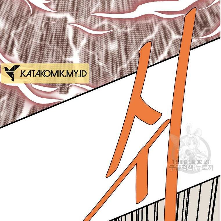 Archer Sword God : Descendants of the Archer Chapter 82 - halaman 25