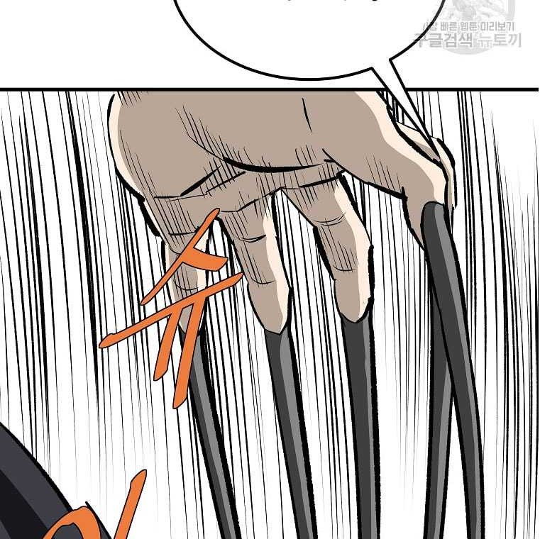 Archer Sword God : Descendants of the Archer Chapter 82 - halaman 31