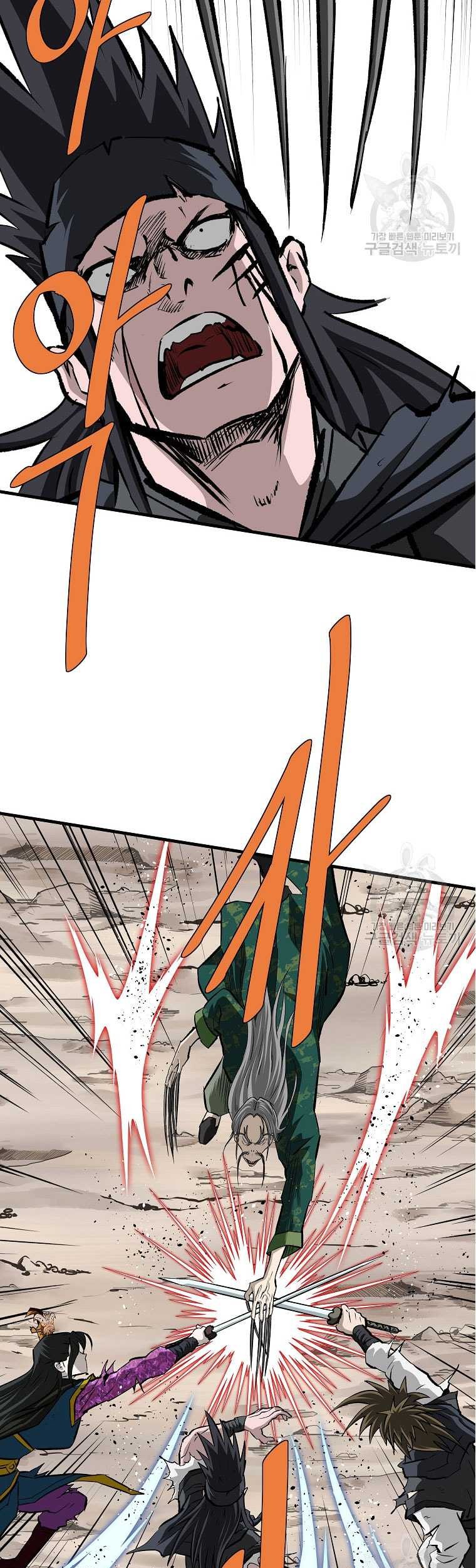 Archer Sword God : Descendants of the Archer Chapter 82 - halaman 32