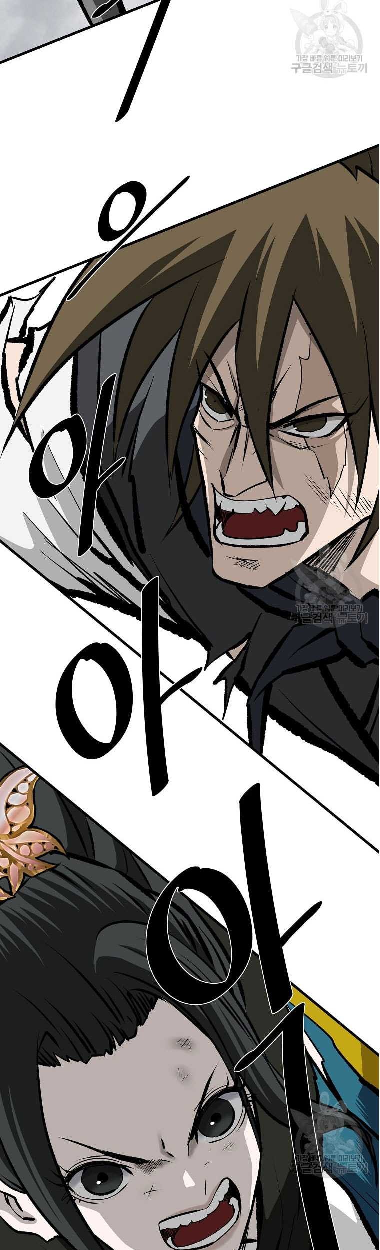Archer Sword God : Descendants of the Archer Chapter 82 - halaman 35