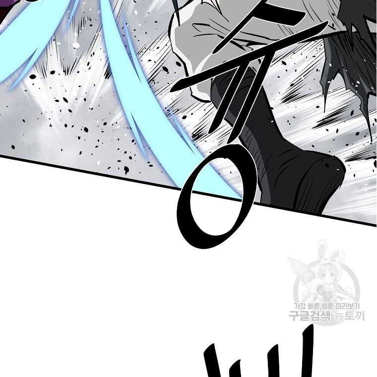 Archer Sword God : Descendants of the Archer Chapter 82 - halaman 37