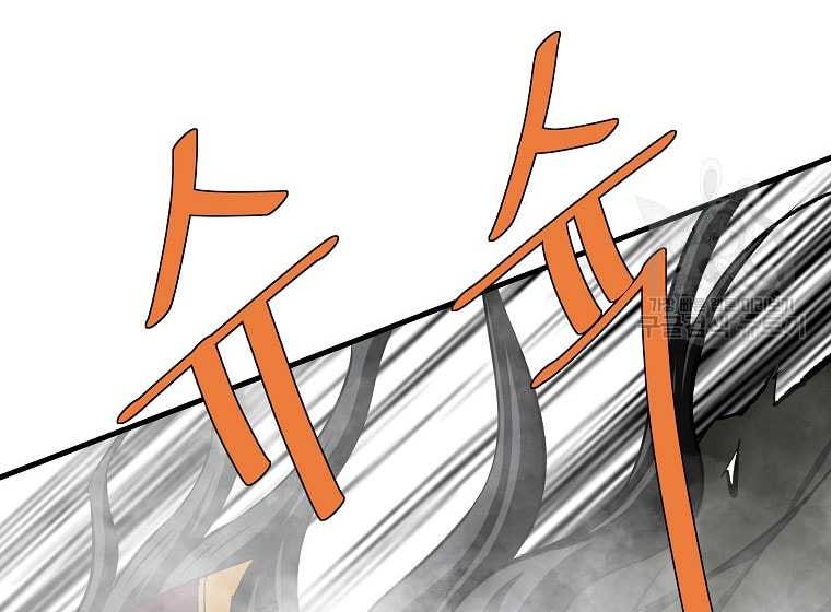Archer Sword God : Descendants of the Archer Chapter 82 - halaman 4