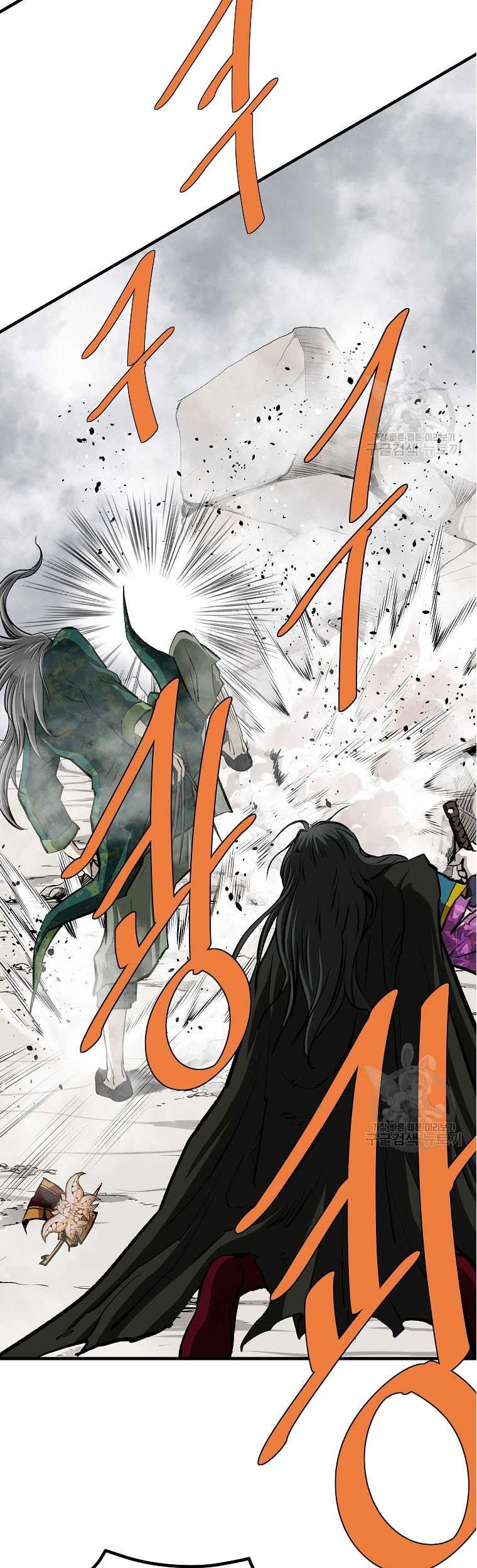 Archer Sword God : Descendants of the Archer Chapter 82 - halaman 41