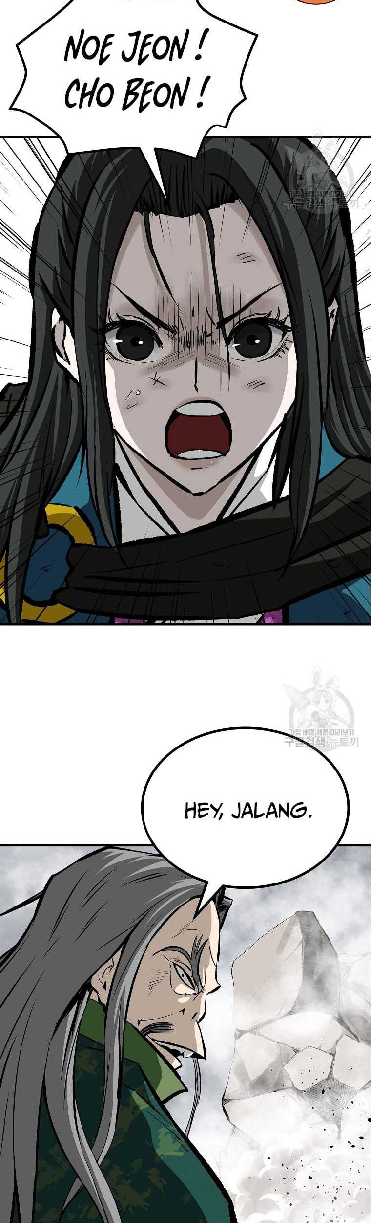 Archer Sword God : Descendants of the Archer Chapter 82 - halaman 42