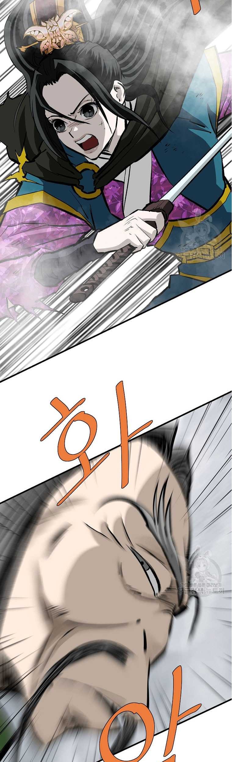 Archer Sword God : Descendants of the Archer Chapter 82 - halaman 5