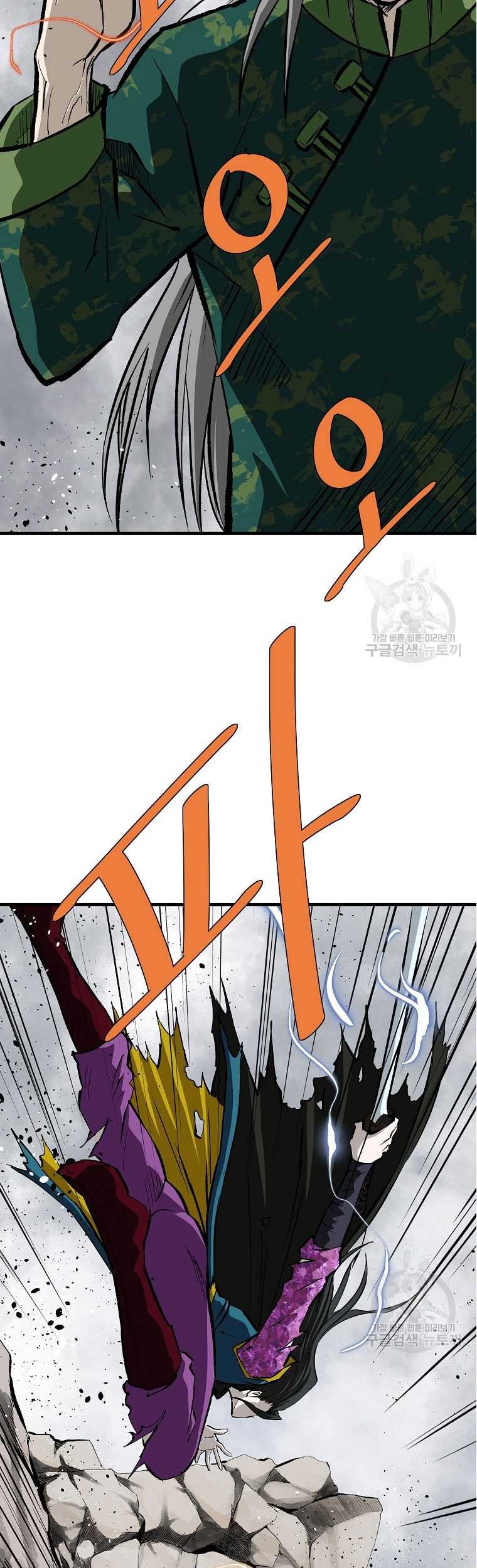 Archer Sword God : Descendants of the Archer Chapter 82 - halaman 50