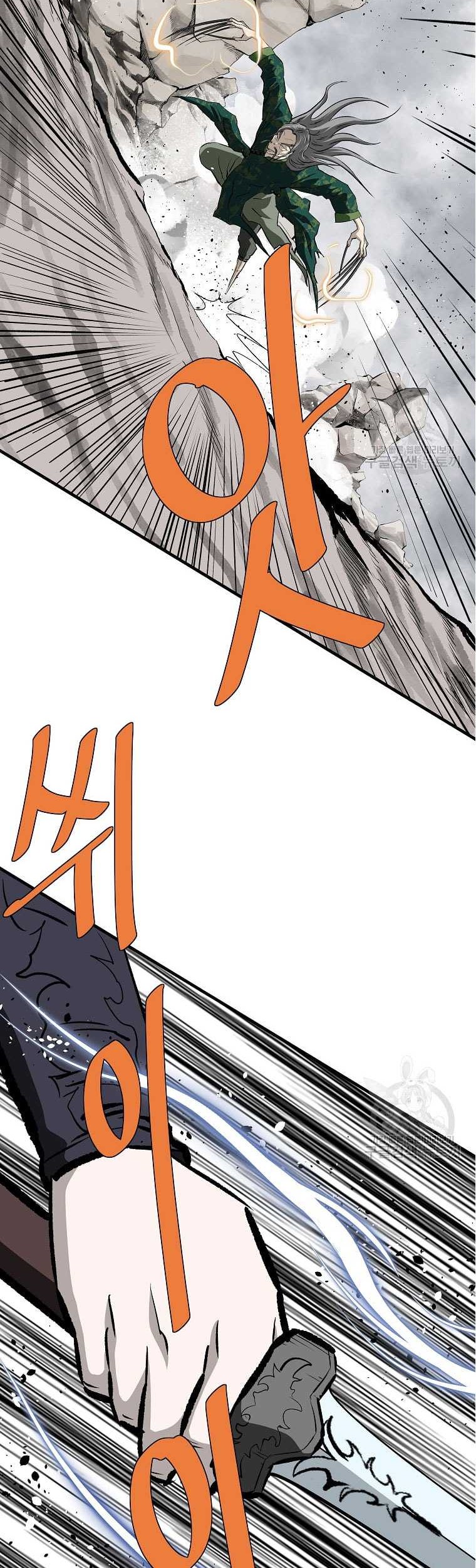 Archer Sword God : Descendants of the Archer Chapter 82 - halaman 51