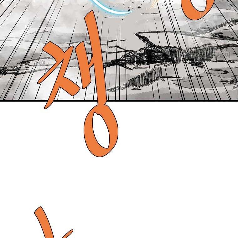 Archer Sword God : Descendants of the Archer Chapter 82 - halaman 55