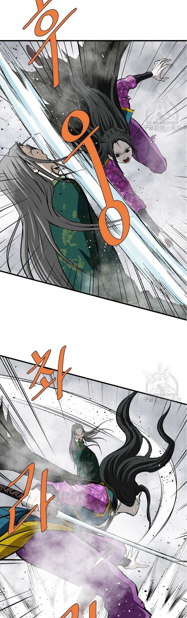 Archer Sword God : Descendants of the Archer Chapter 82 - halaman 56