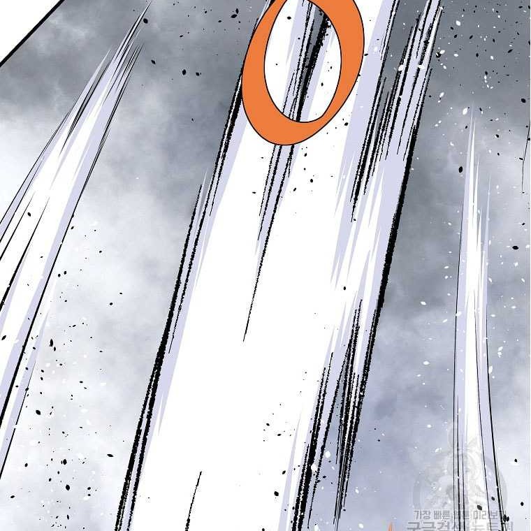 Archer Sword God : Descendants of the Archer Chapter 82 - halaman 61