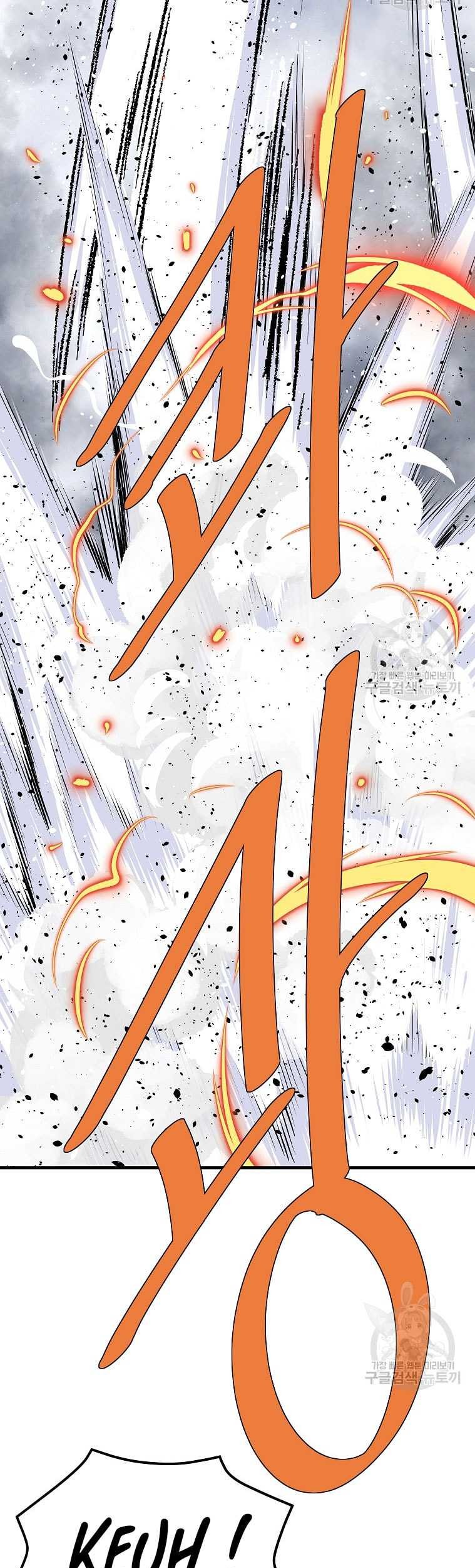 Archer Sword God : Descendants of the Archer Chapter 82 - halaman 62