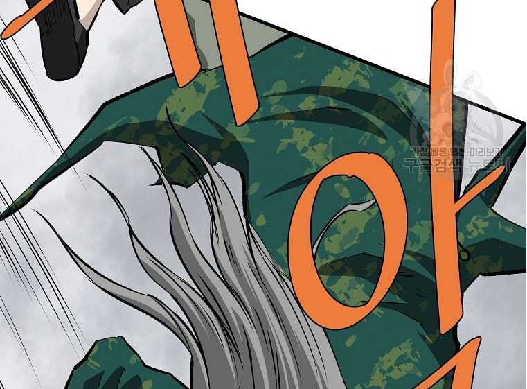 Archer Sword God : Descendants of the Archer Chapter 82 - halaman 7