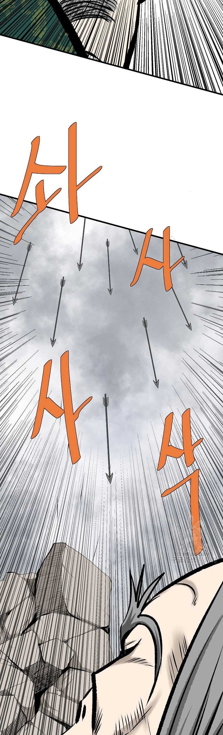 Archer Sword God : Descendants of the Archer Chapter 82 - halaman 79