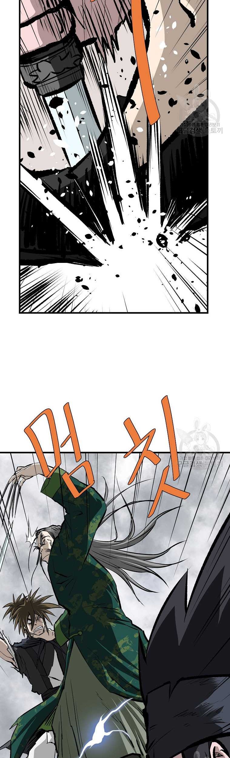 Archer Sword God : Descendants of the Archer Chapter 83 - halaman 12
