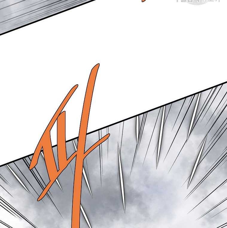 Archer Sword God : Descendants of the Archer Chapter 83 - halaman 19