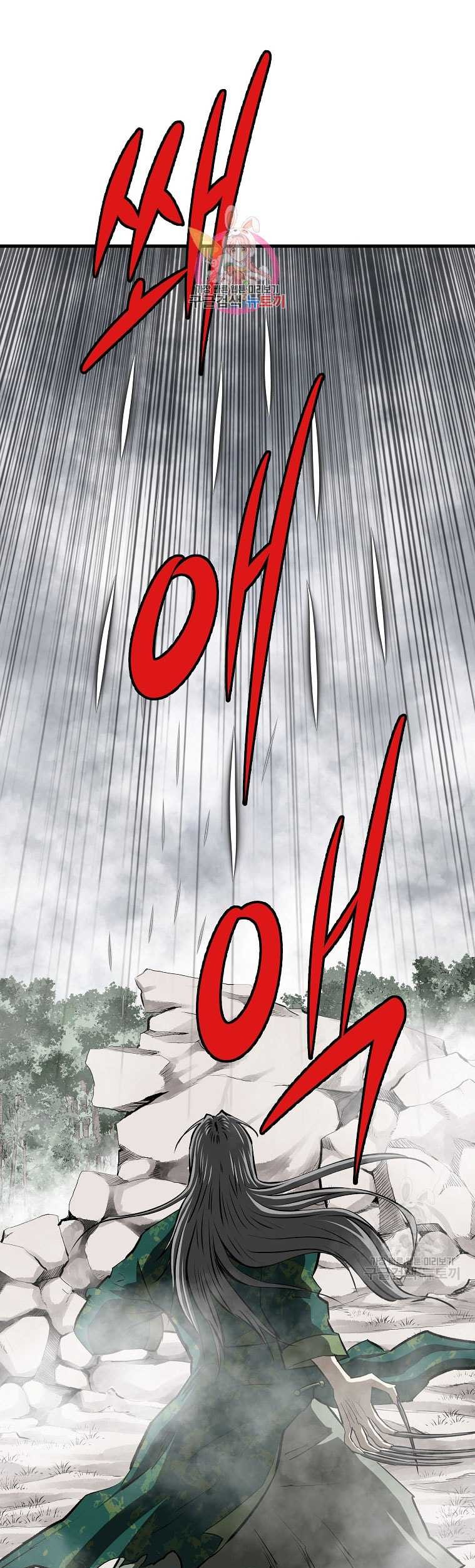 Archer Sword God : Descendants of the Archer Chapter 83 - halaman 2