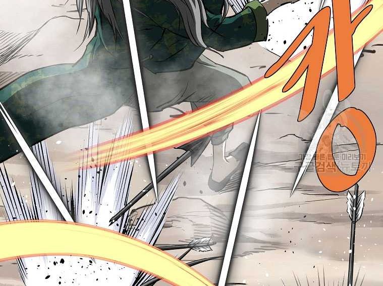 Archer Sword God : Descendants of the Archer Chapter 83 - halaman 4