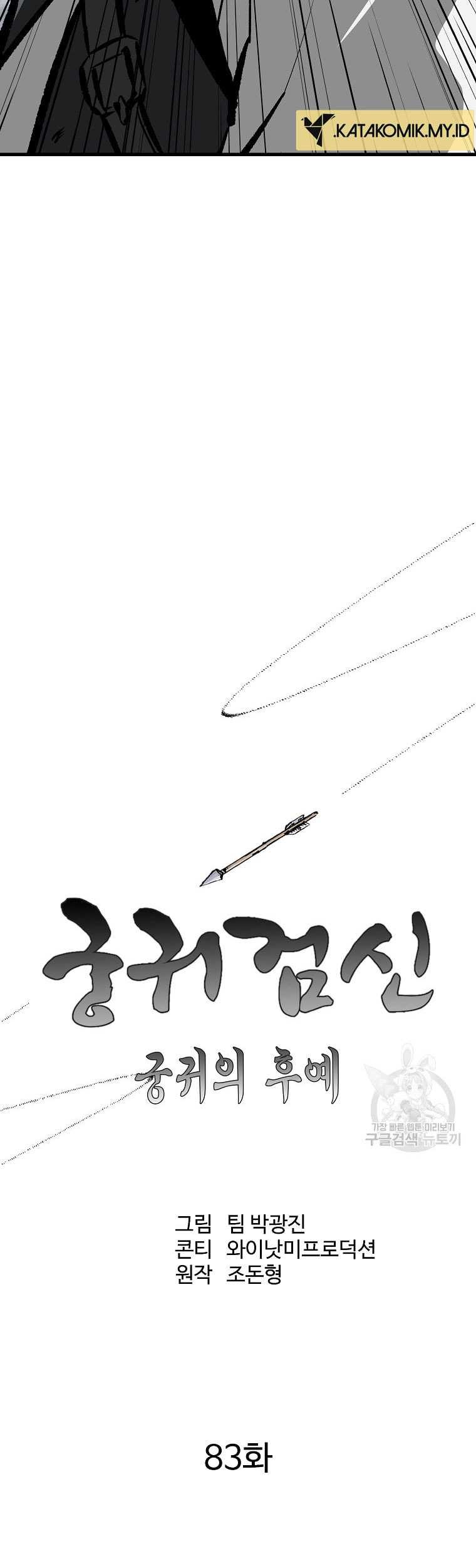 Archer Sword God : Descendants of the Archer Chapter 83 - halaman 41