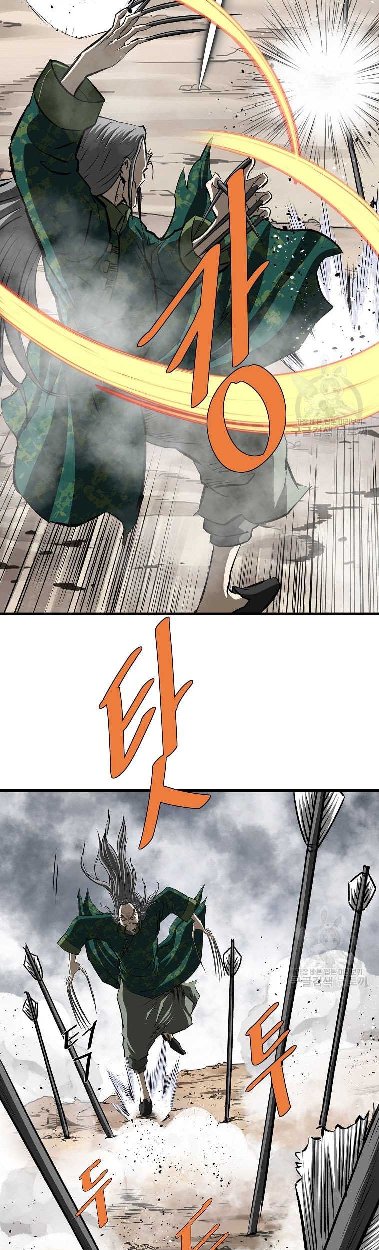 Archer Sword God : Descendants of the Archer Chapter 83 - halaman 5