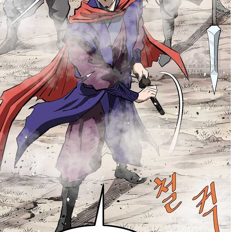 Archer Sword God : Descendants of the Archer Chapter 83 - halaman 67